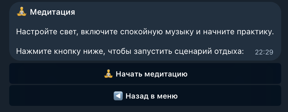 Запуск