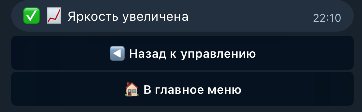 Управление яркостью