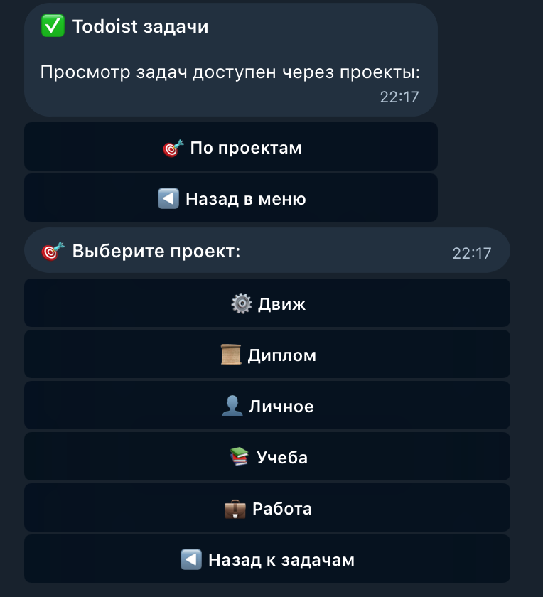 Выбор проекта