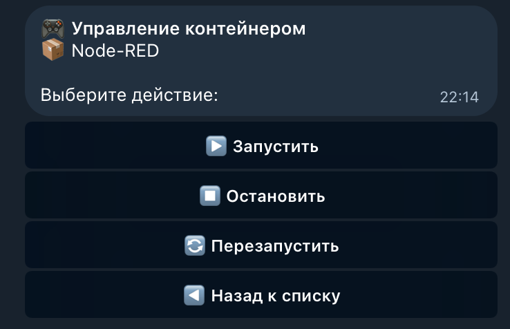 Управление контейнером