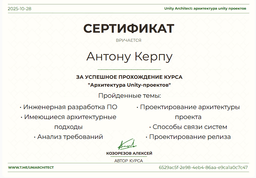 Сертификат о прохождении курса