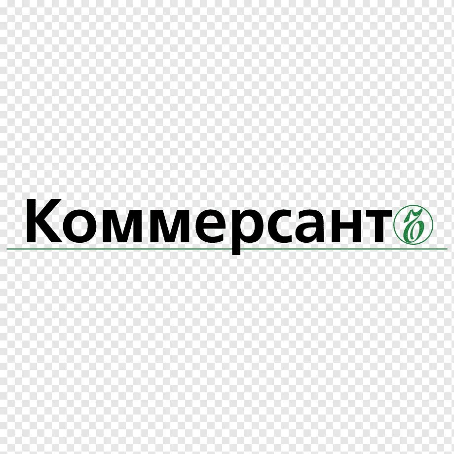 Коммерсантъ