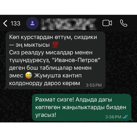 Отзыв