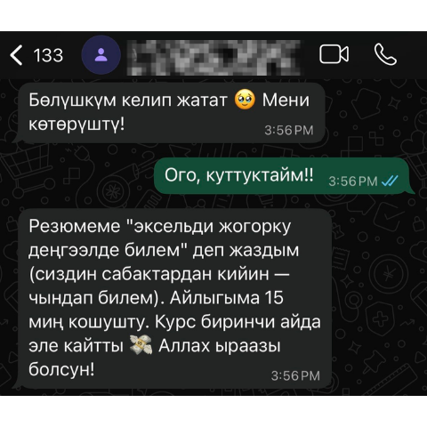 Отзыв