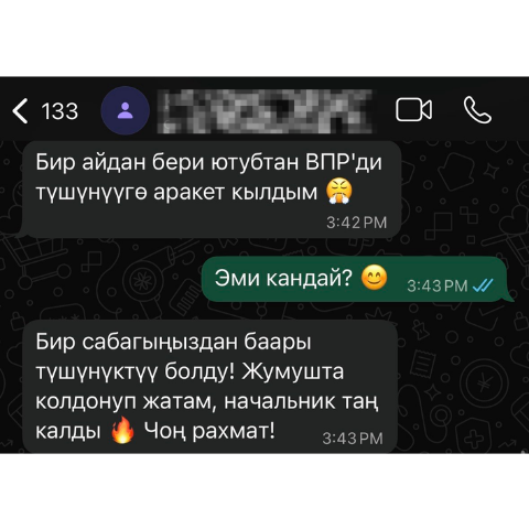 Отзыв