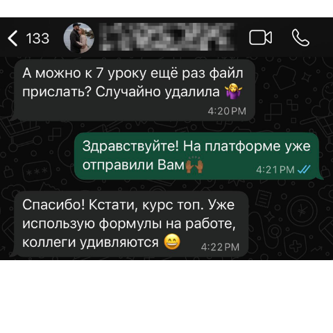 Отзыв