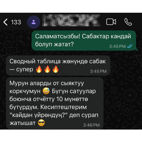 Отзыв