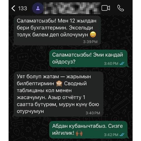 Отзыв
