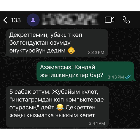 Отзыв
