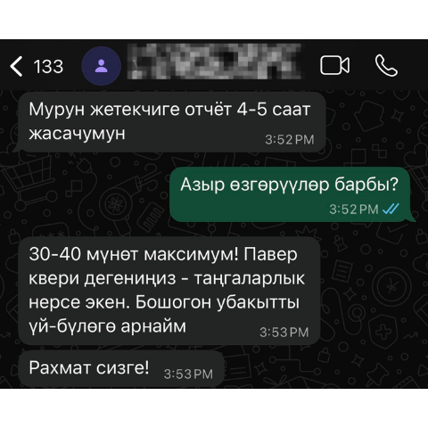 Отзыв