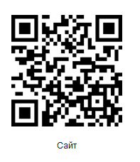 QR-код сайта