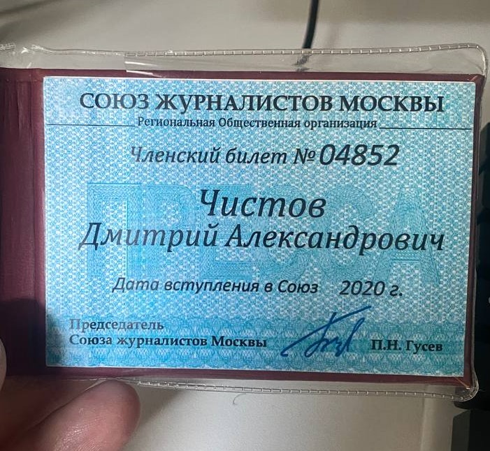 Дмитрий Чистов — автор аудиогидов