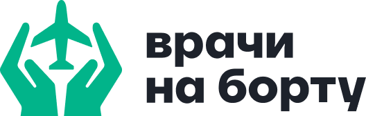 Врачи на борту