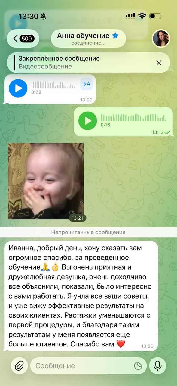 Отзыв ученицы