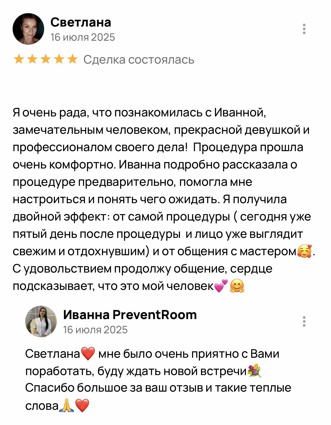 Отзыв ученицы