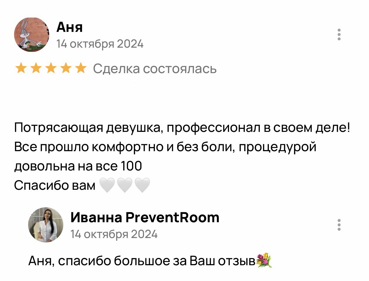 Отзыв ученицы