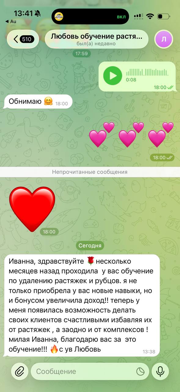 Отзыв ученицы