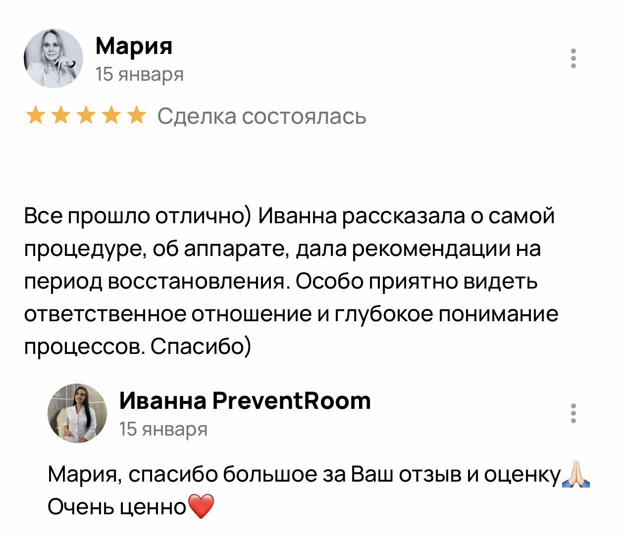 Отзыв ученицы