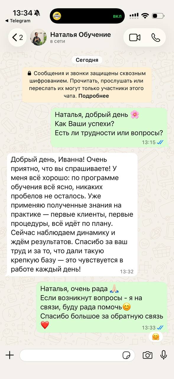 Отзыв ученицы