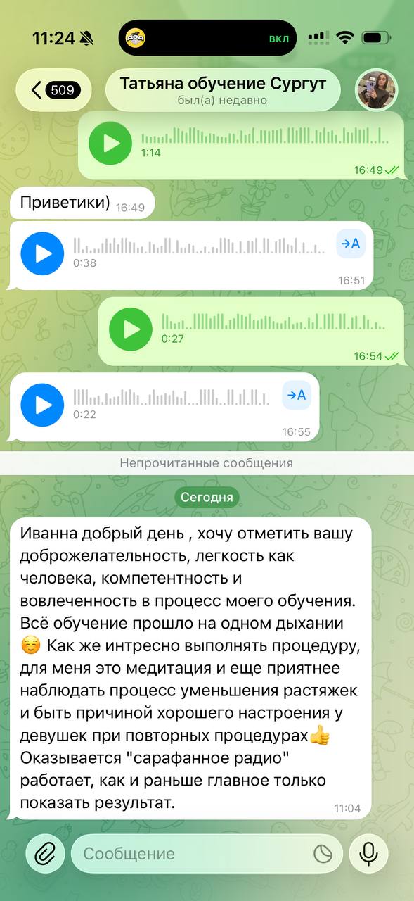 Отзыв ученицы