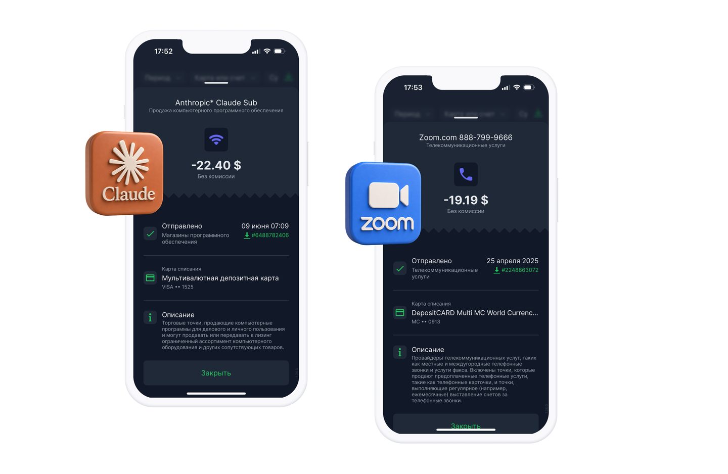 Оплата Claude и Zoom зарубежной картой