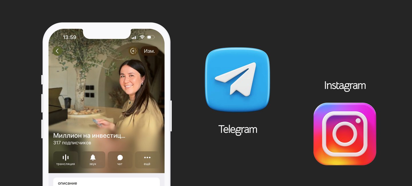 Каналы Зилолы в Telegram и Instagram