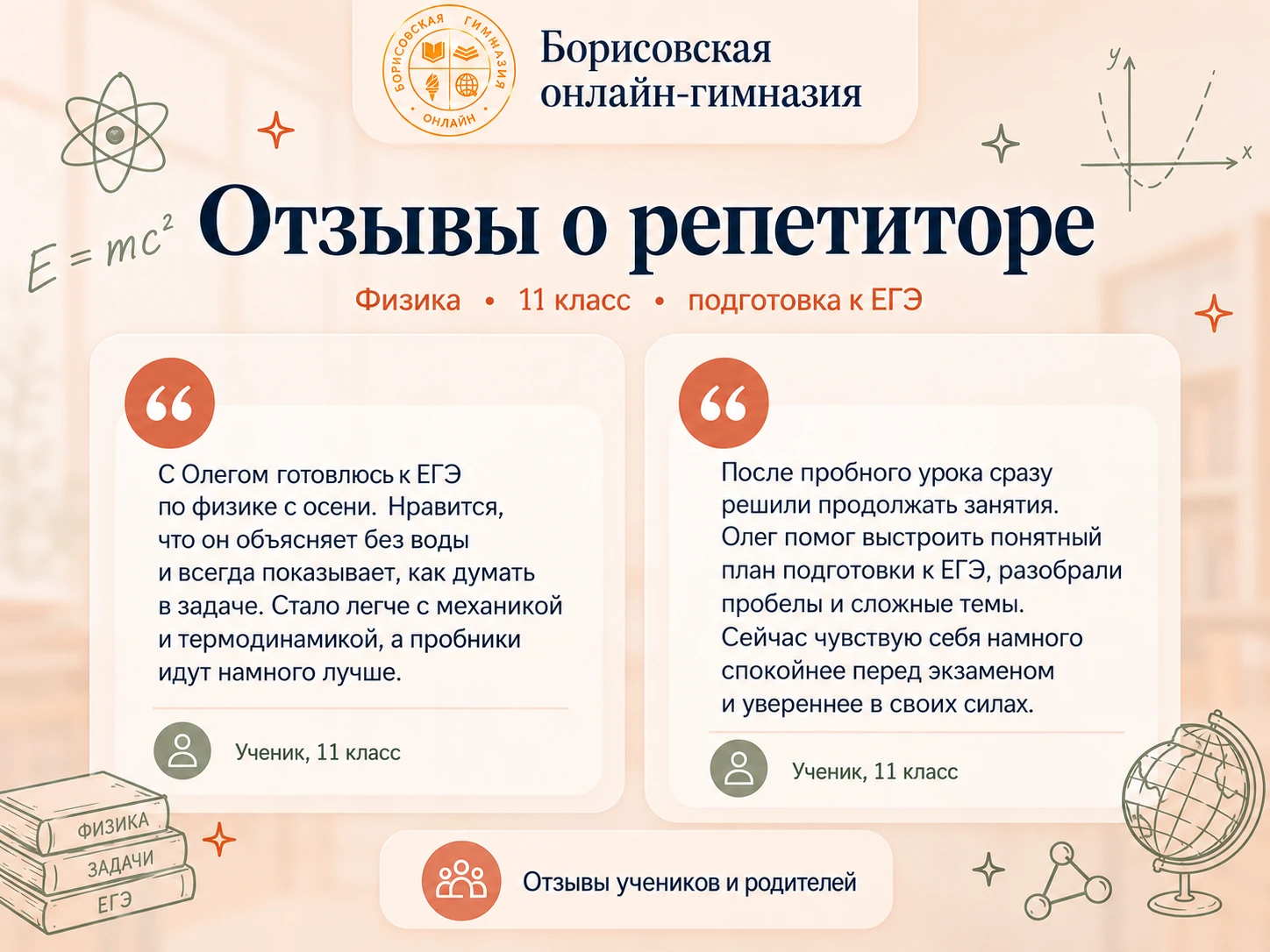Отзыв об уроках с преподавателем Олег, 2