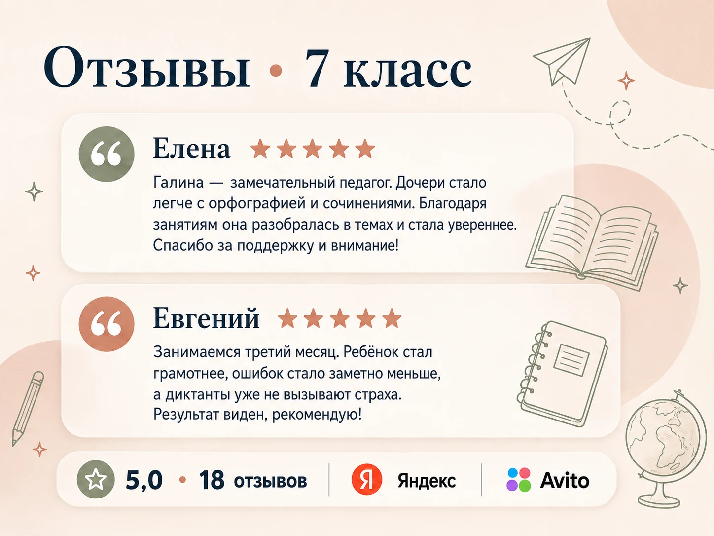 Отзыв об уроках с преподавателем Галина, 1