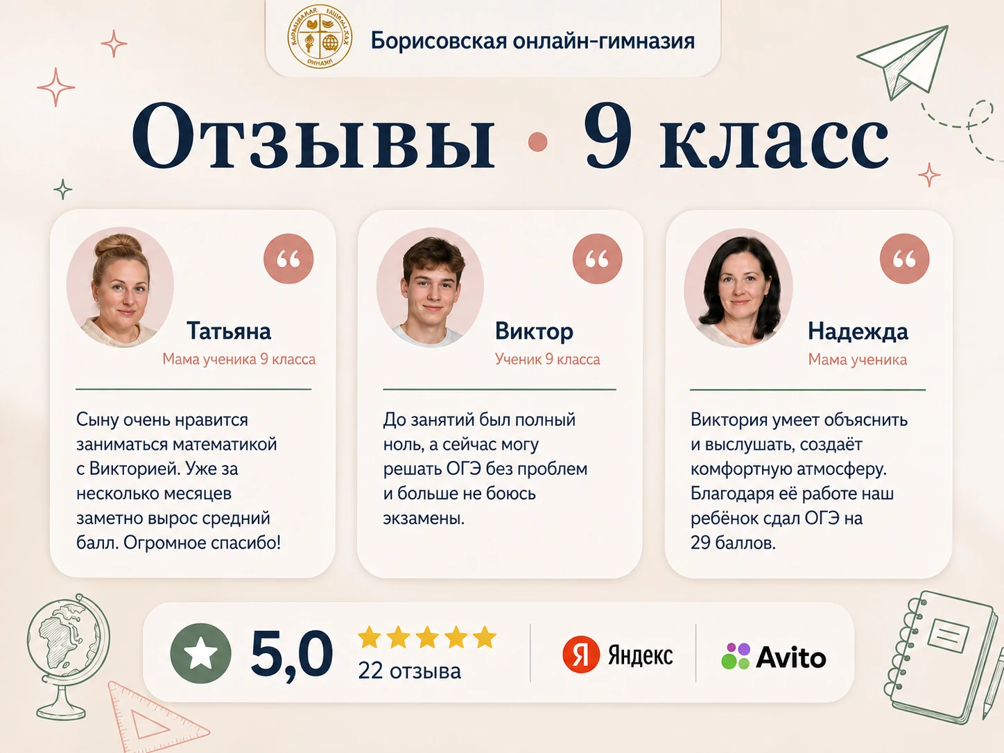 Отзыв об уроках с преподавателем Виктория, 3