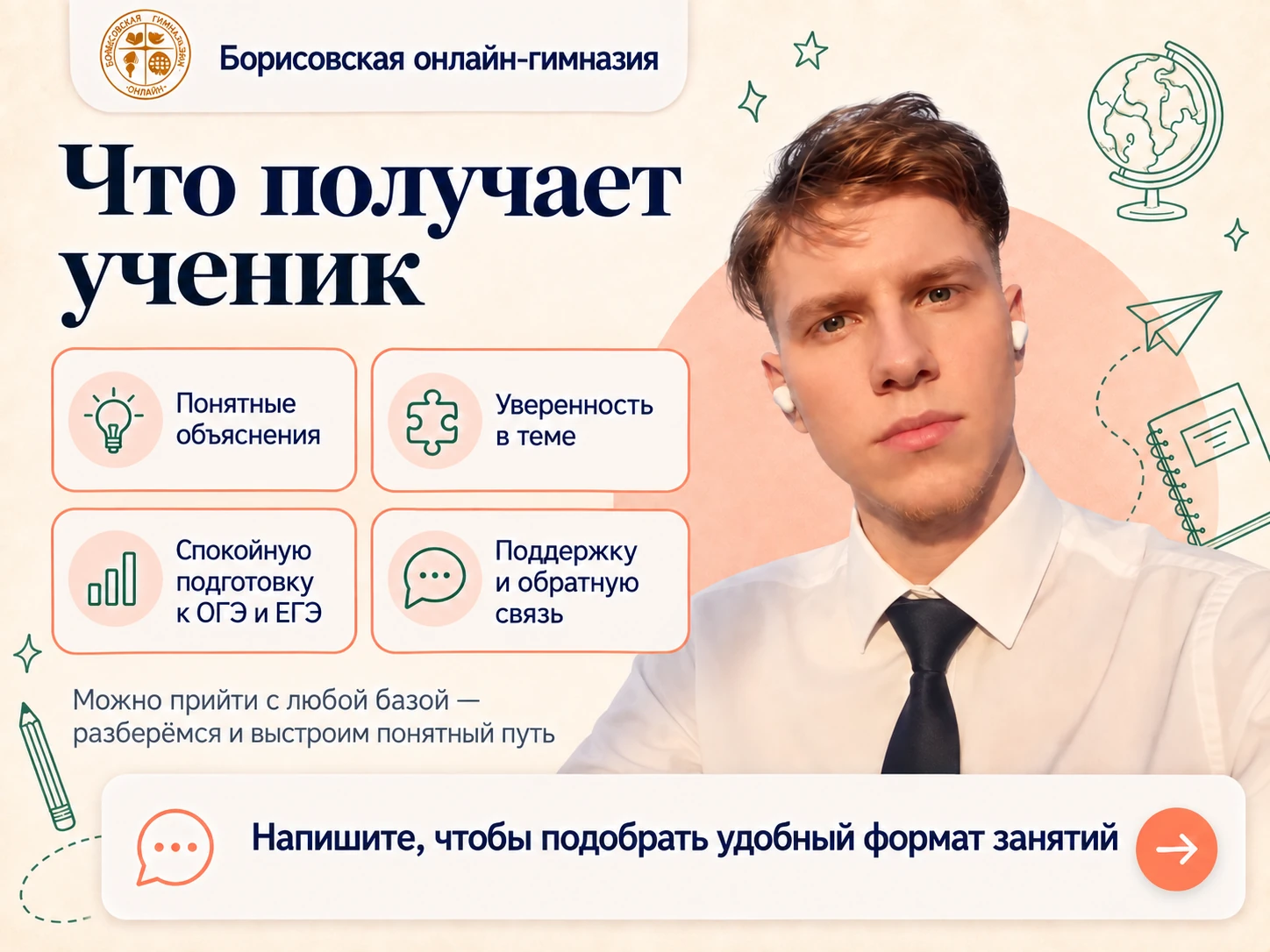 Материал о преподавателе Андрей, 5