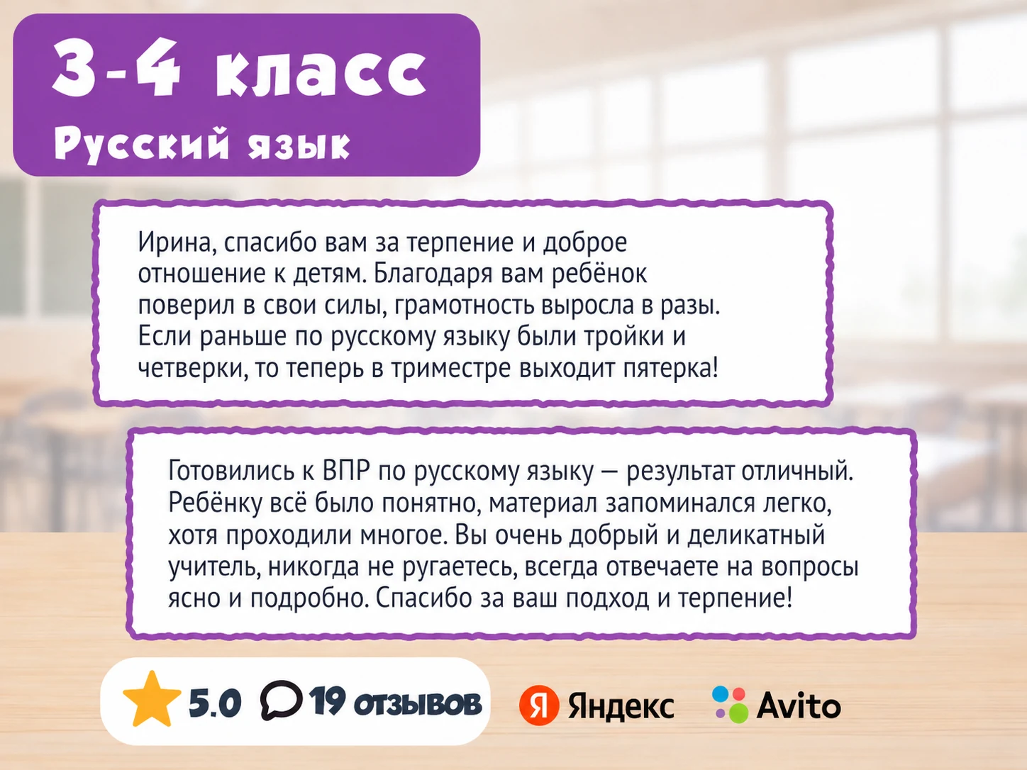 Отзыв об уроках с преподавателем Ирина, 1