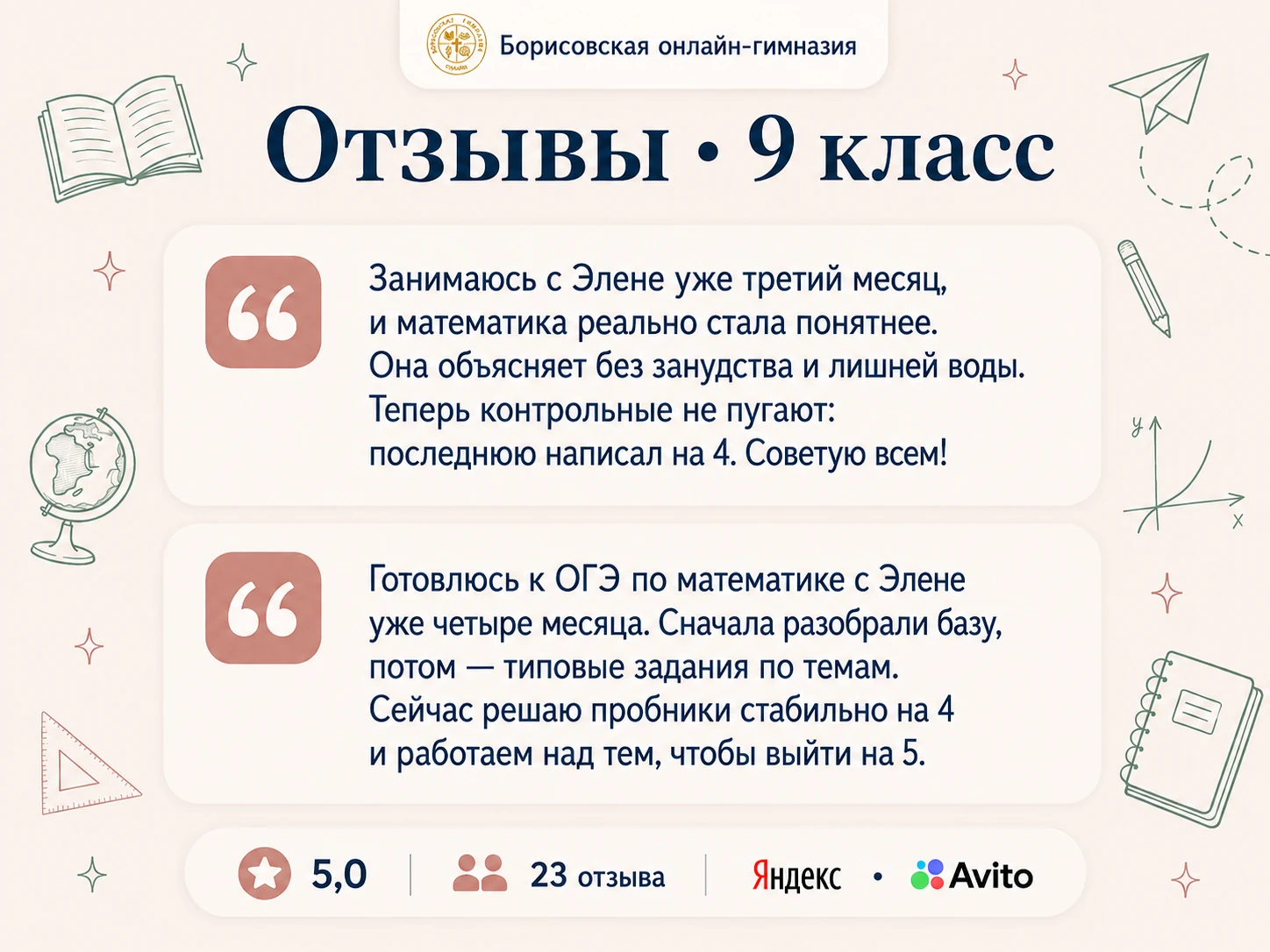 Отзыв об уроках с преподавателем Элене, 2