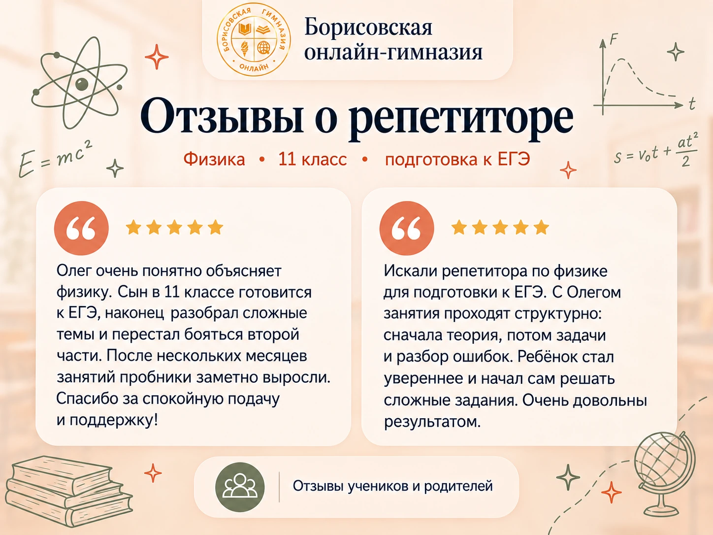 Отзыв об уроках с преподавателем Олег, 1