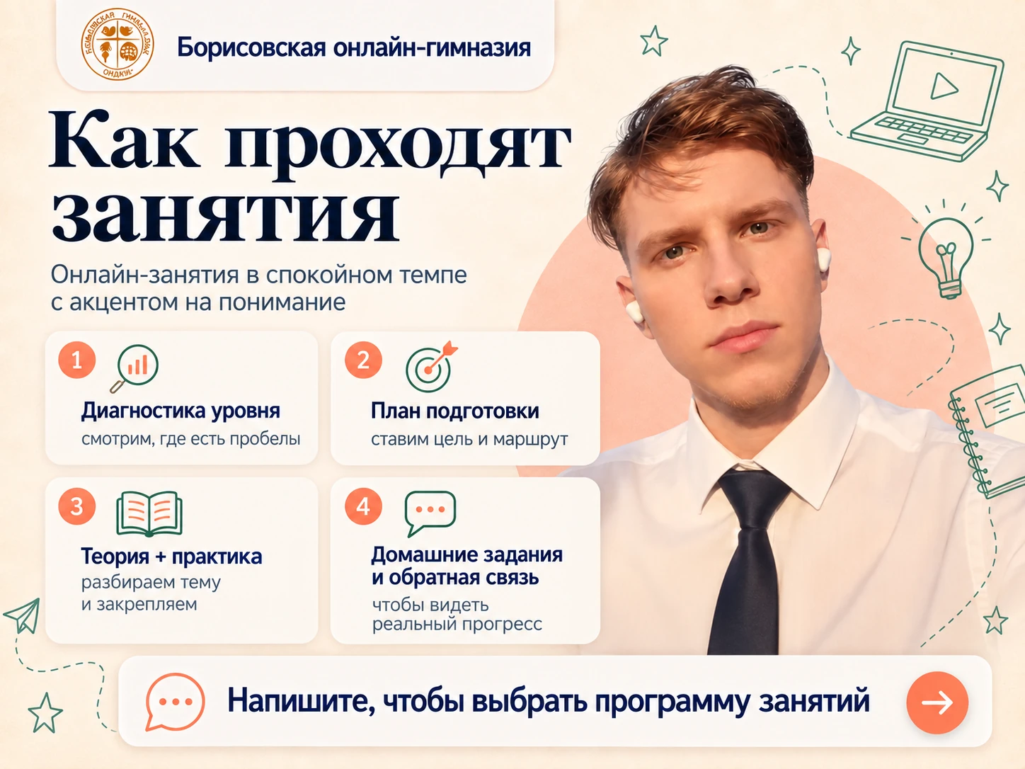 Материал о преподавателе Андрей, 8