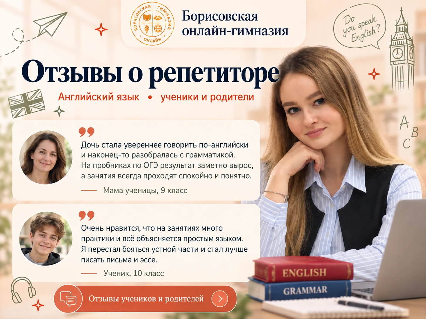 Отзыв об уроках с преподавателем Надежда, 1