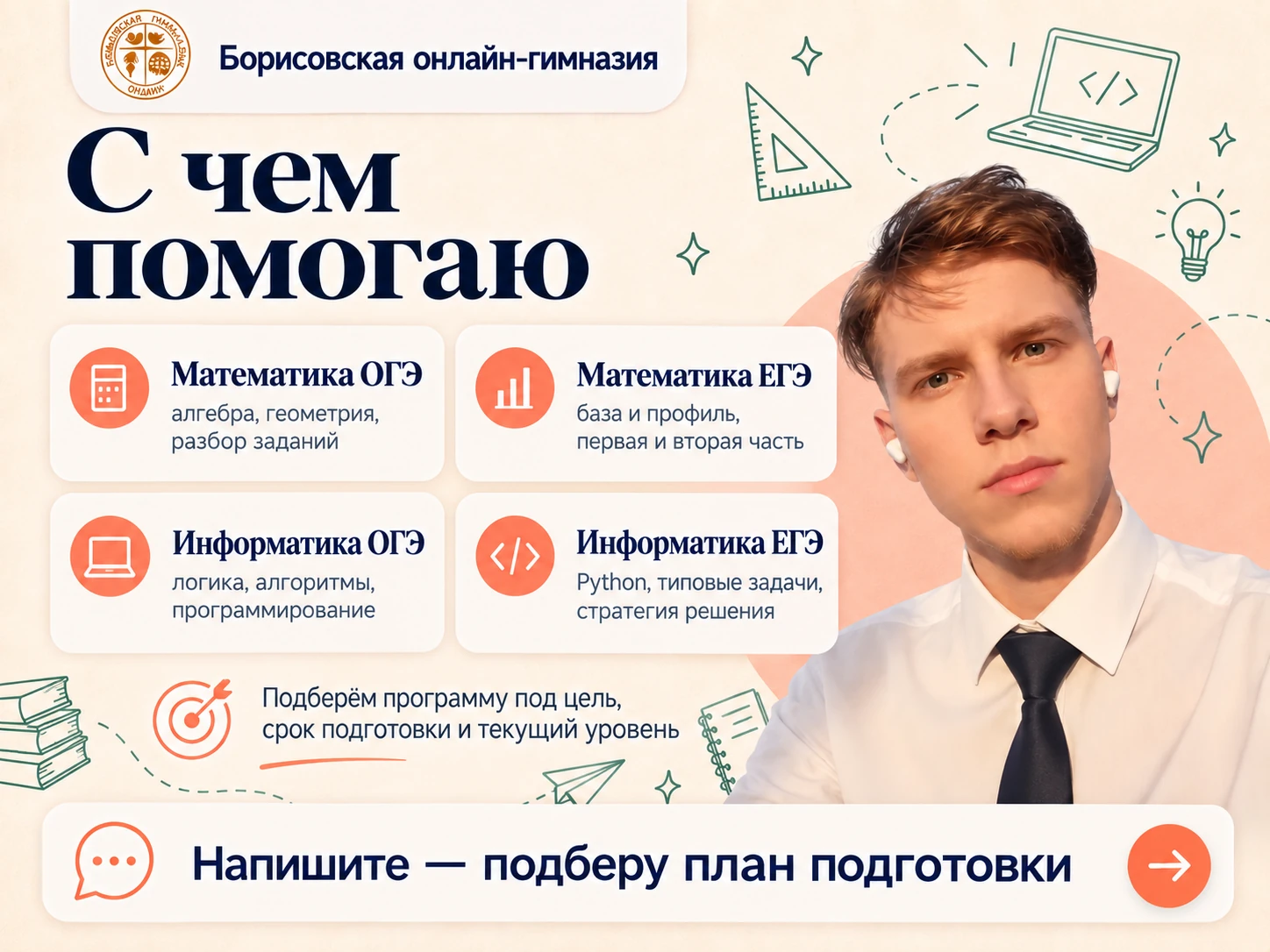 Материал о преподавателе Андрей, 6