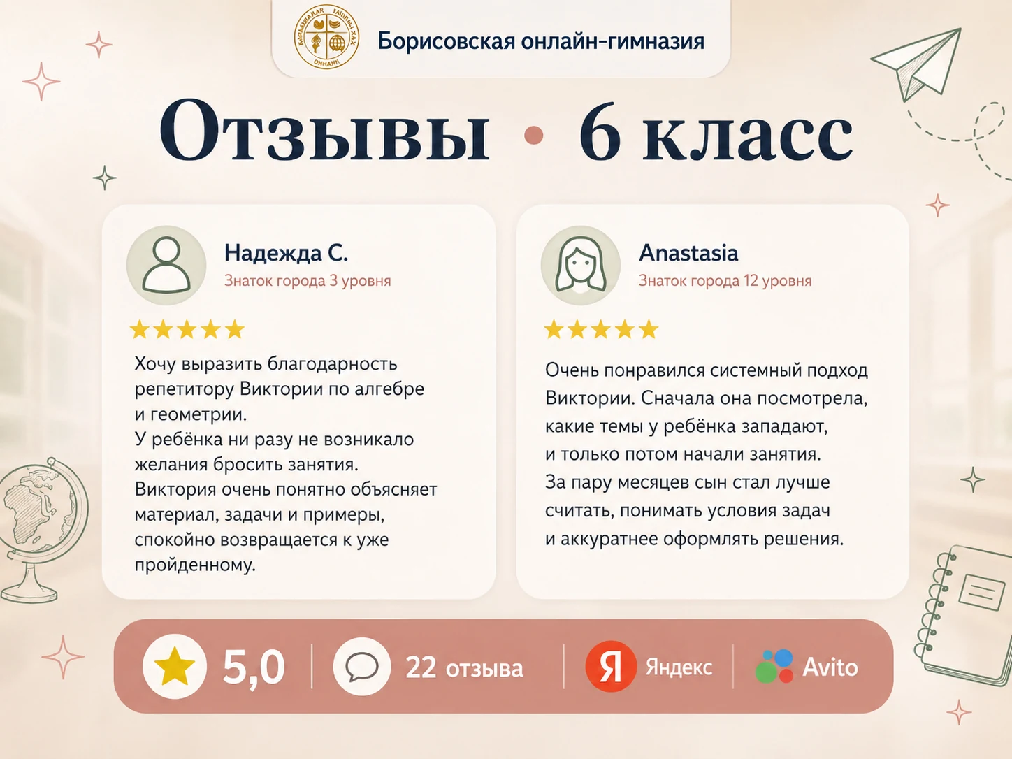 Отзыв об уроках с преподавателем Виктория, 2