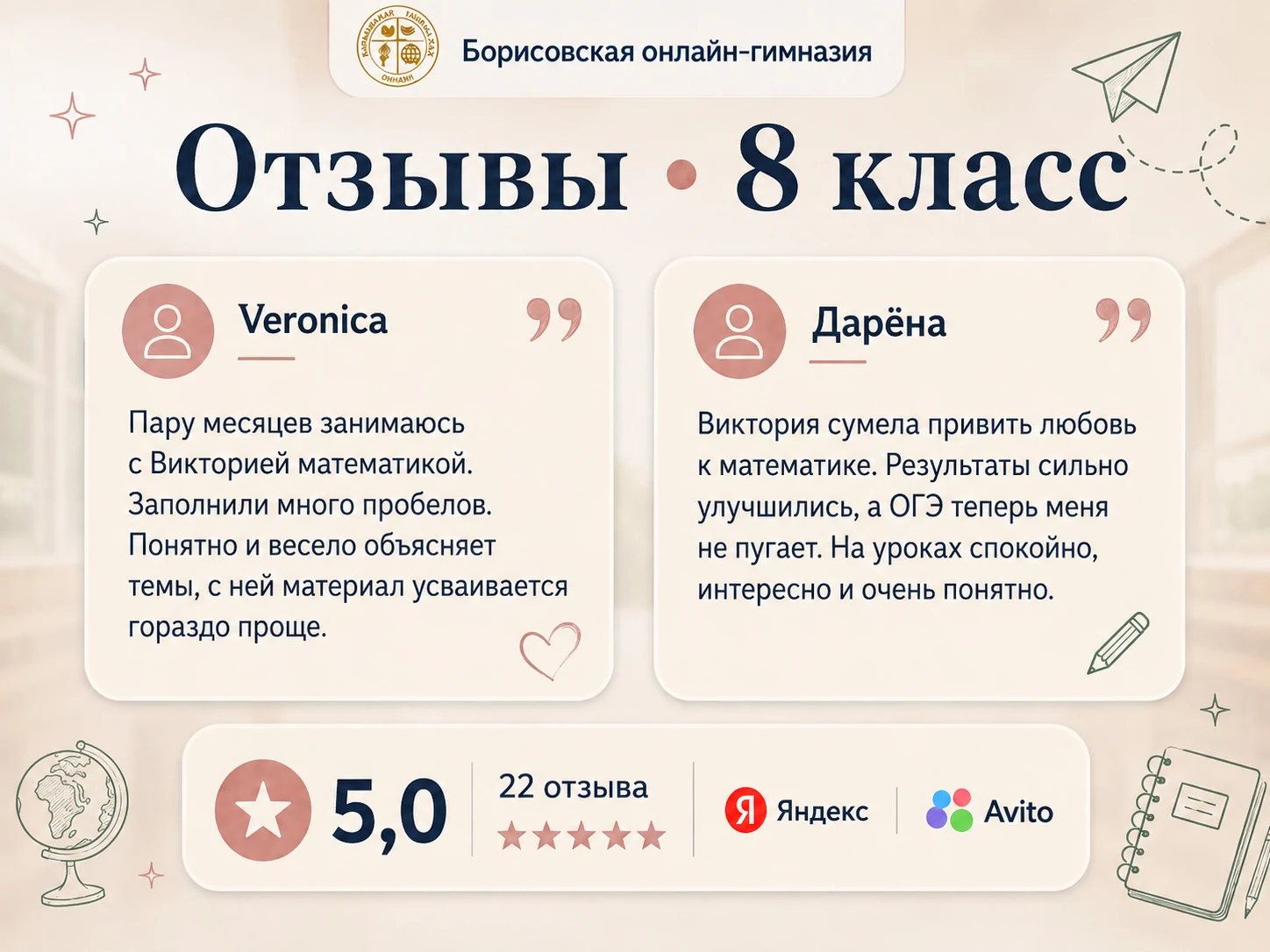 Отзыв об уроках с преподавателем Виктория, 1