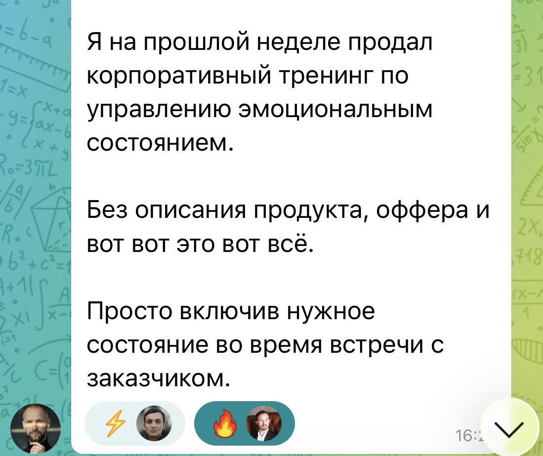 Скриншот отзыва Дмитрия о продаже корпоративного тренинга