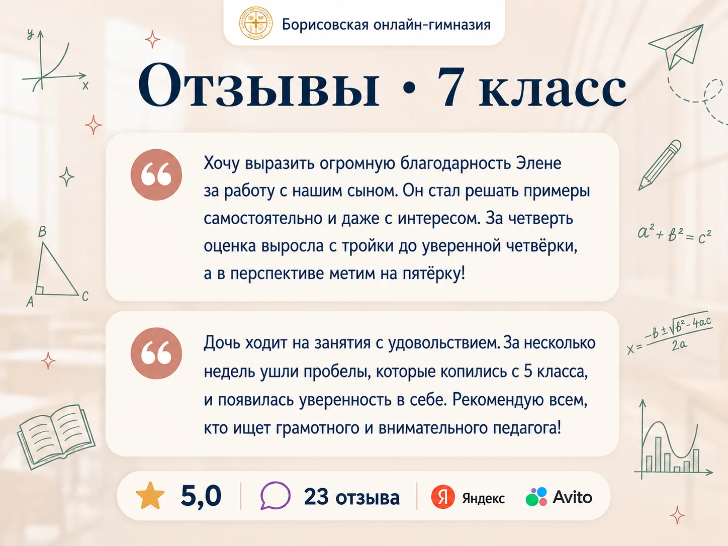 Отзыв об уроках с преподавателем Элене, 3
