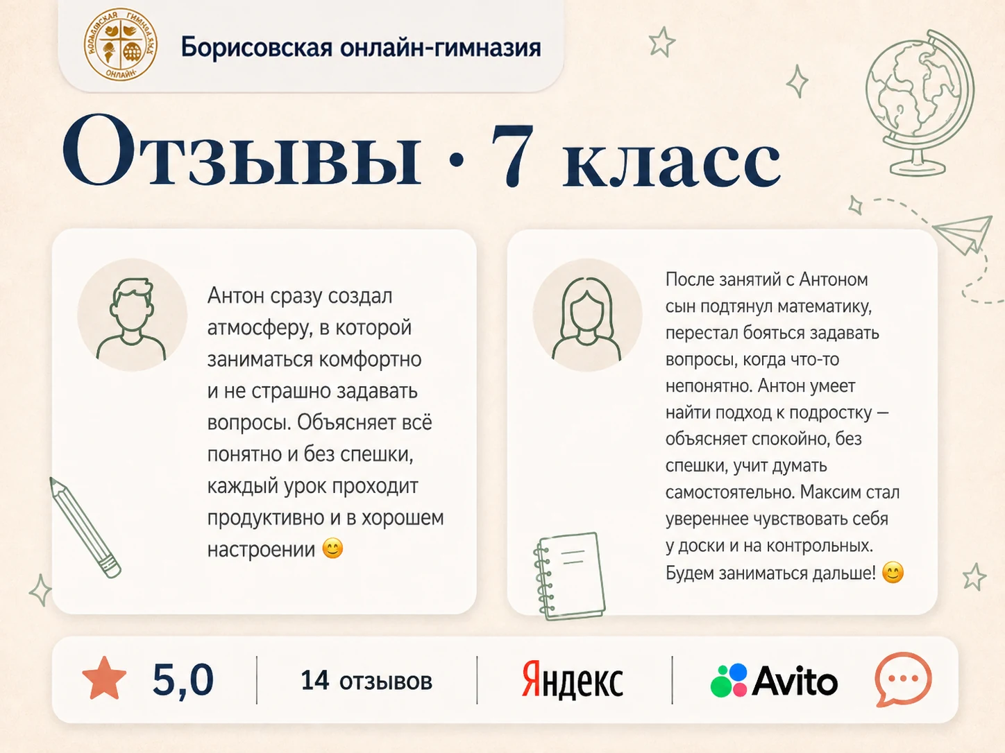 Отзыв об уроках с преподавателем Антон, 1