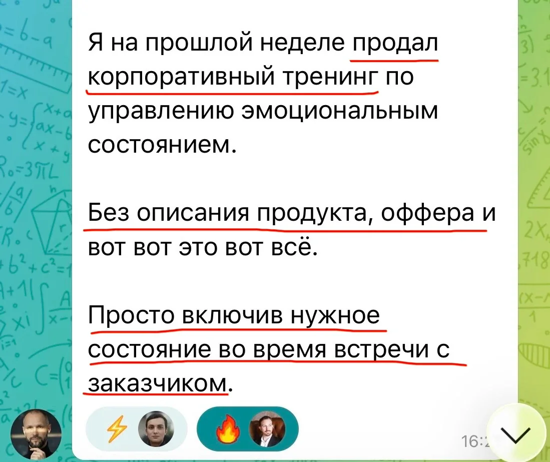 Отзыв о продаже корпоративного тренинга по управлению эмоциональным состоянием