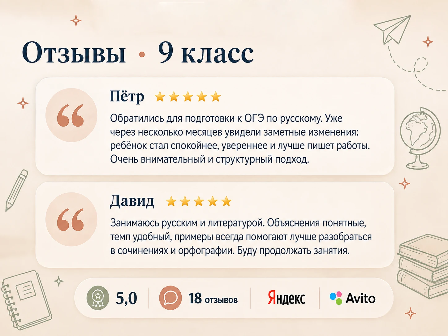 Отзыв об уроках с преподавателем Галина, 3