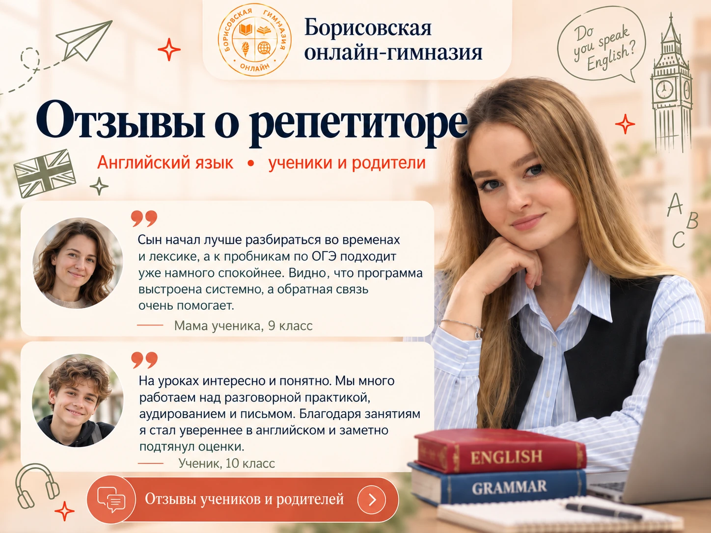 Отзыв об уроках с преподавателем Надежда, 3