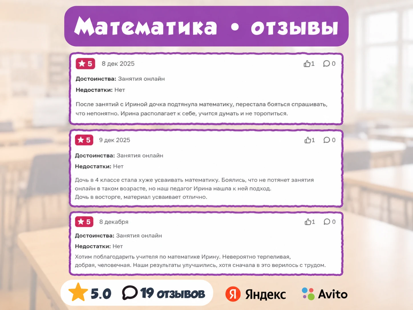 Отзыв об уроках с преподавателем Ирина, 2