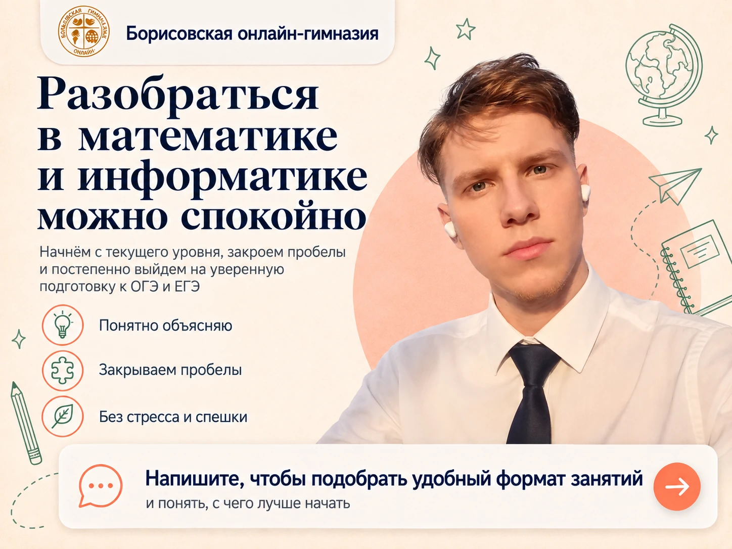 Материал о преподавателе Андрей, 4